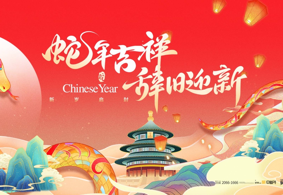 2025新年，佳美口腔祝您笑口常开！