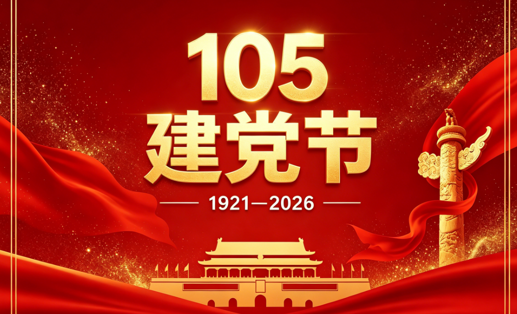 赓续红色初心 勇担时代使命｜佳美口腔喜迎七一建党节<